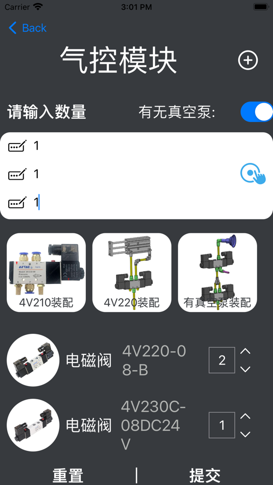 #3. BomAssistant (iOS) Podle: 克俊 张