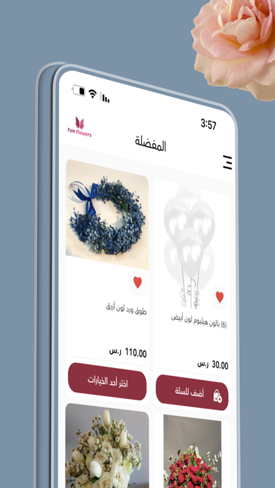 متعة الورود Screenshot
