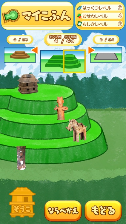 HANI-アプリ screenshot-3