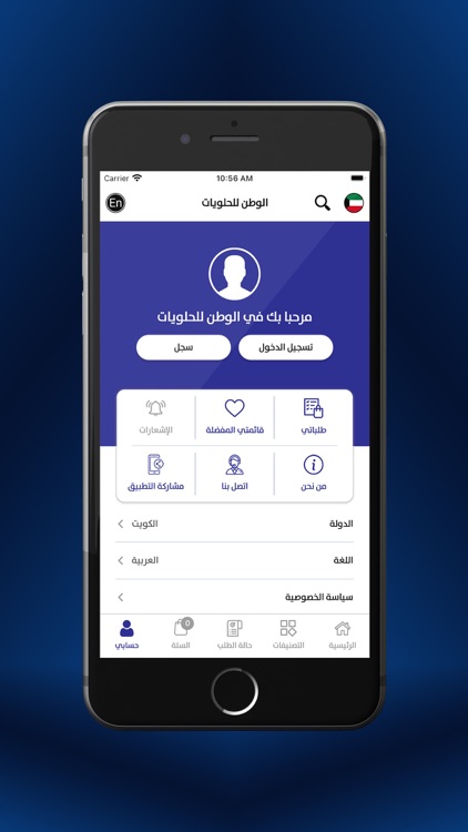 Al Watan Sweets - حلويات الوطن screenshot-6