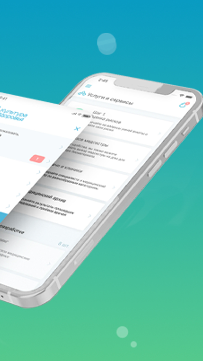 Культура Здоровья