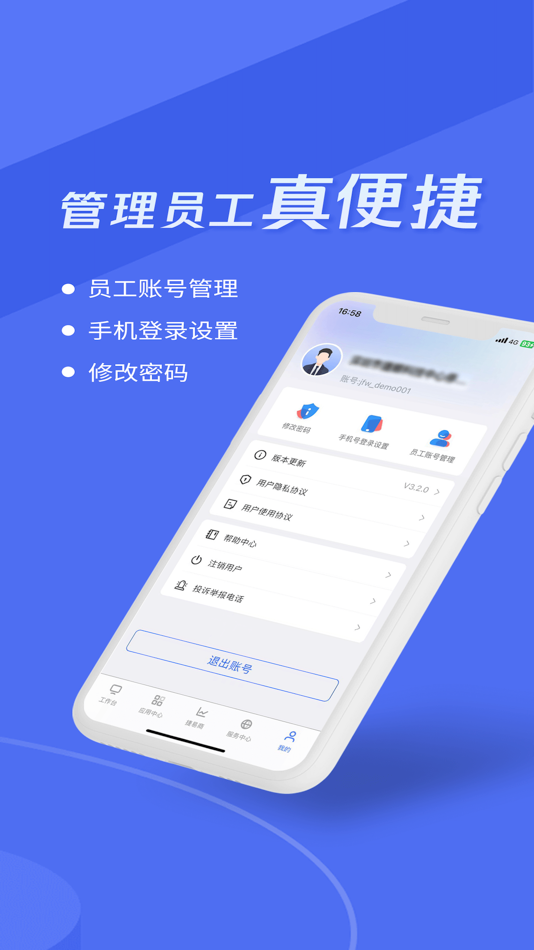 #4. 捷服务 (iOS) 由: 深圳市捷顺科技实业股份有限公司
