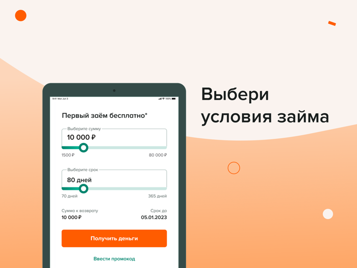 BelkaCredit - Займы онлайн