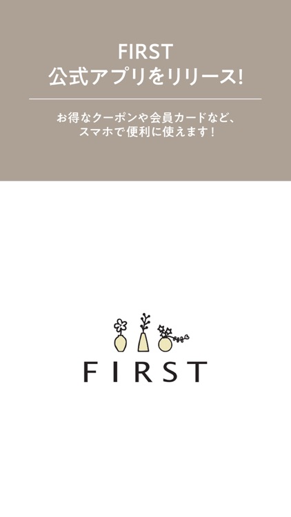 FIRST【公式】