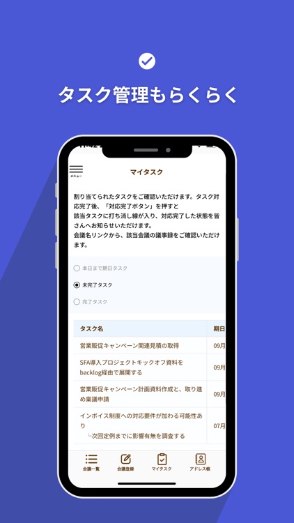 meetingpoints - 会議運用支援サービス screenshot-4