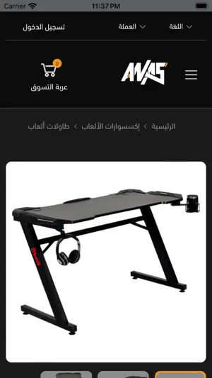 ANAS Shop screenshot 3