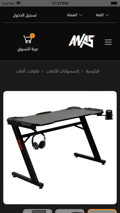 ANAS Shop Screenshot