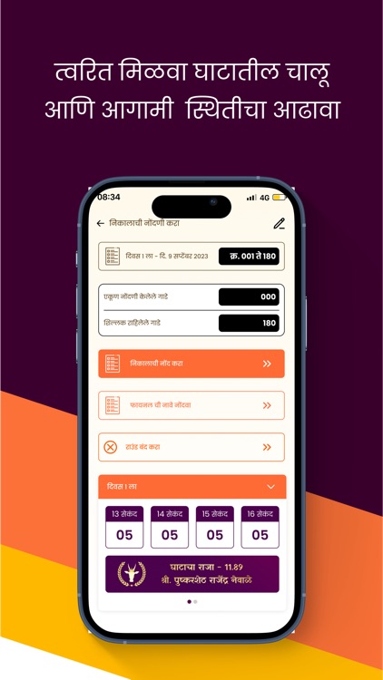 Sharyat Partner screenshot-3