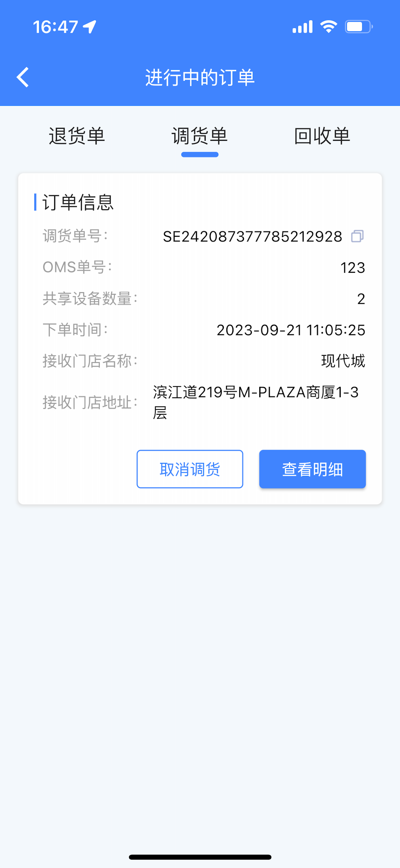 爱循环·箱管家 screenshot 5
