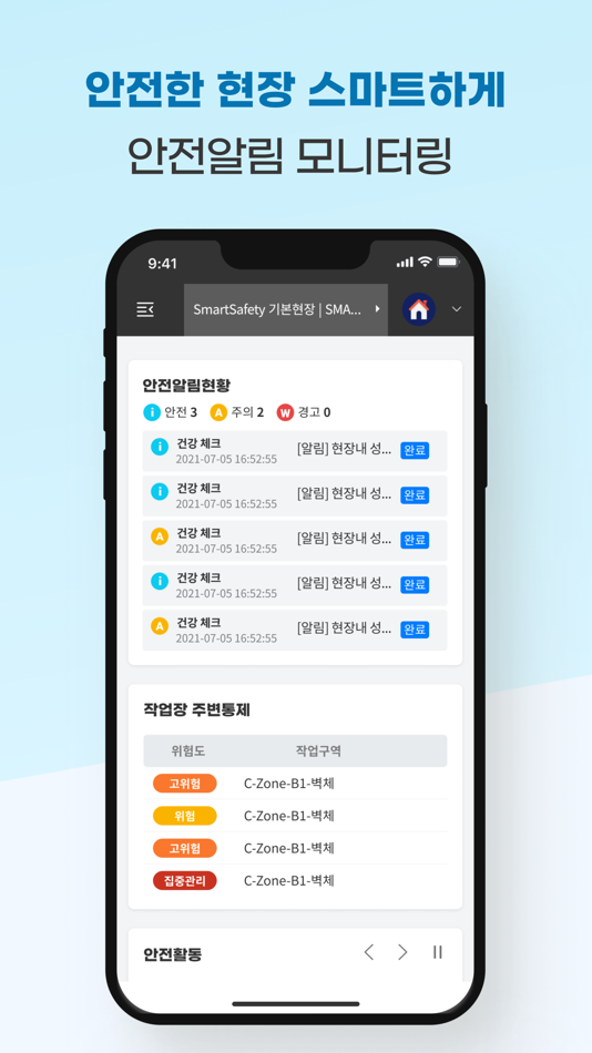 #3. 스마트 세이프티 AI (iOS) 由: 미니소프트