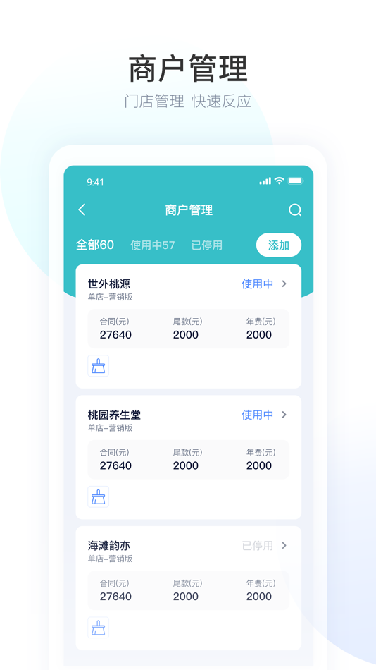 #2. 摩术师代理系统 (iOS) 由: 深圳掌通宝科技有限公司