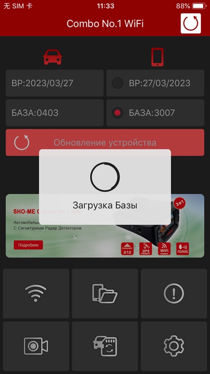 SHO-ME DVR screenshot-5