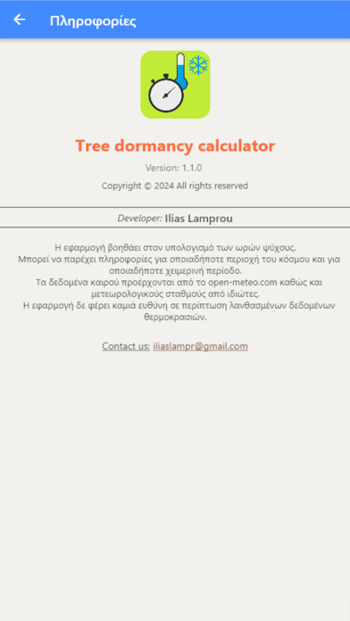 Tree Dormancy Calculator Screenshot