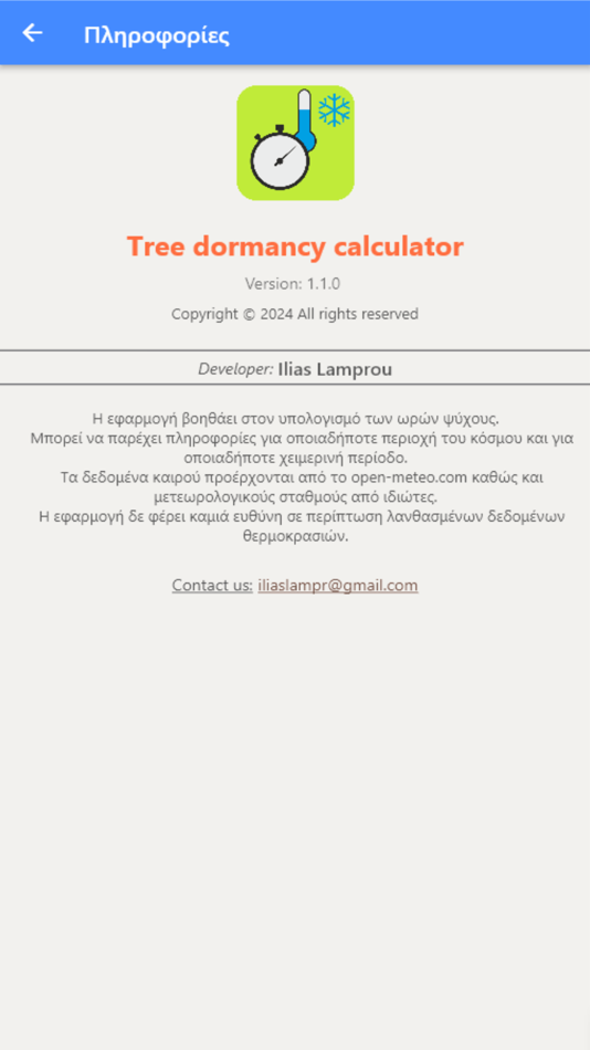 #3. Tree Dormancy Calculator (iOS) От: Ilias Lamprou