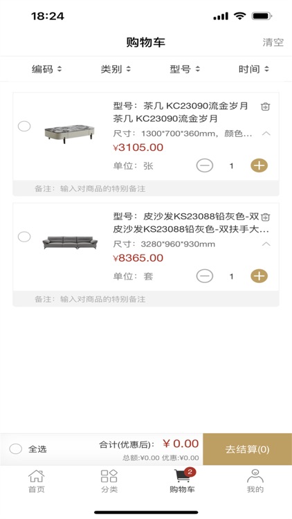 潮居灵感家居 screenshot-3