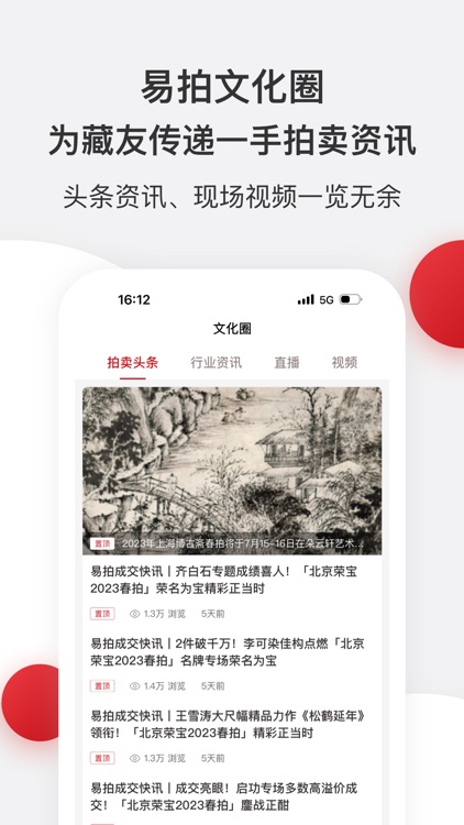 易拍全球-全球古董艺术品拍卖平台