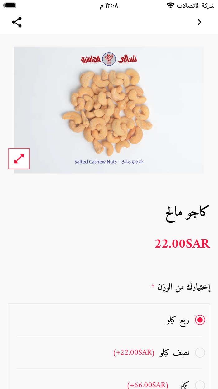 تسالي القاهرة