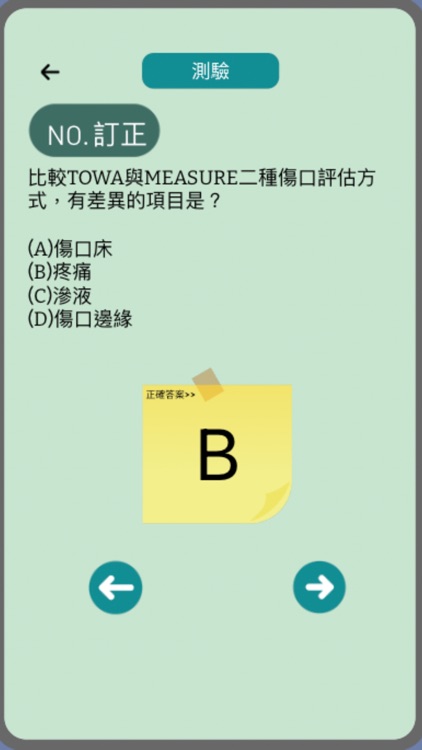 演變情境 UnfoldCase screenshot-6