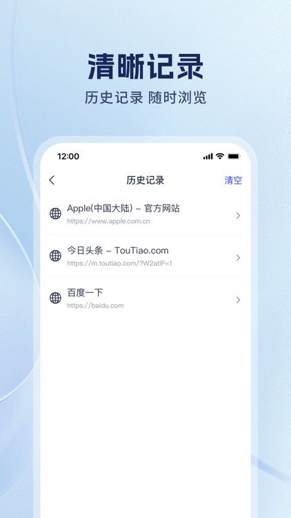 沐桦云浏览器 screenshot-3