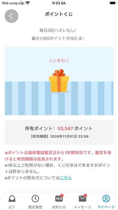 みんなの電話占い - 総合満足度No. 1の電話占い