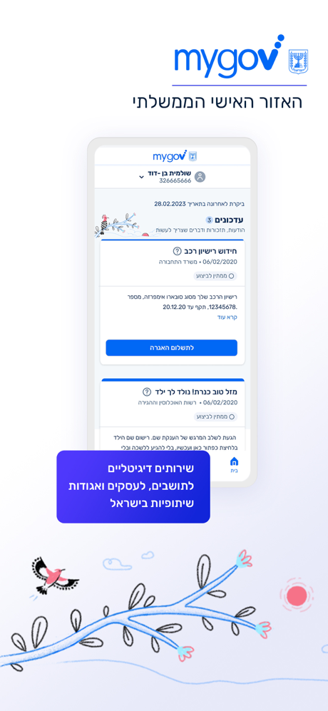 MyGov screenshot 2