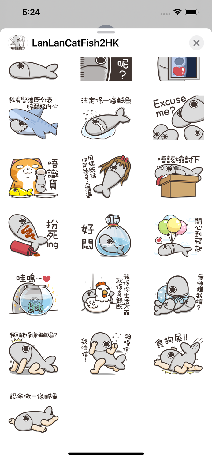 白爛貓的那條魚 2 HK