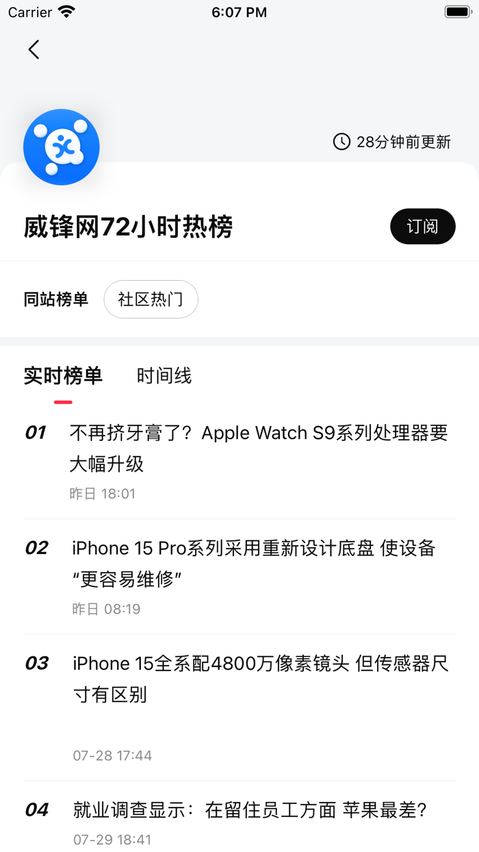 要知 - 24小时汇报全网热榜热搜头条