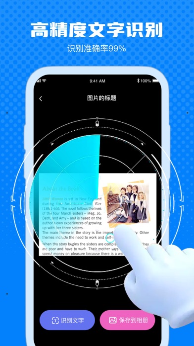 裕华ocr软件 Screenshot