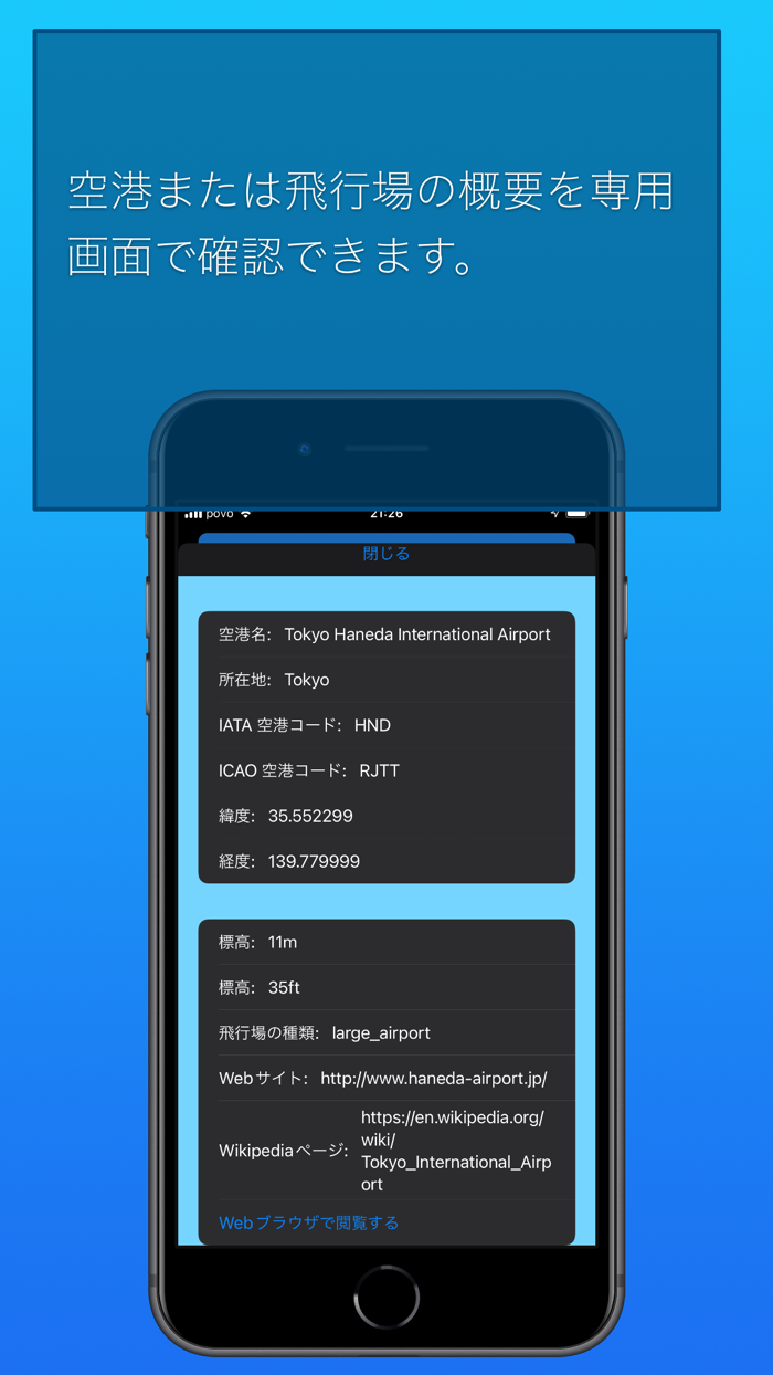 ウインドソック