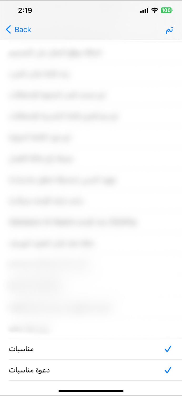 ضيوف مناسبات