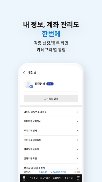 삼성증권 mPOP screenshot-5