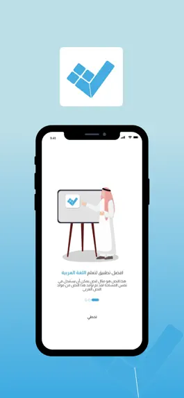Game screenshot اجتياز hack
