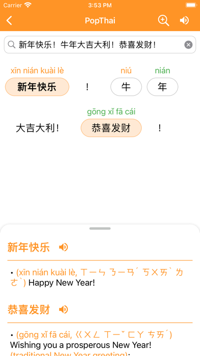 Longdo Dict Screenshot 4 - AppWisp.com