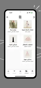 برادو screenshot #2 for iPhone