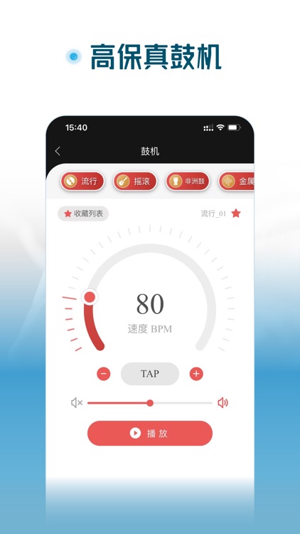 火听尤克里里 screenshot-3
