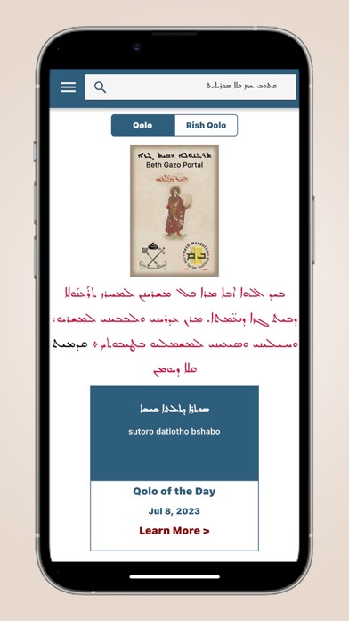 Beth Gazo Portal Screenshot