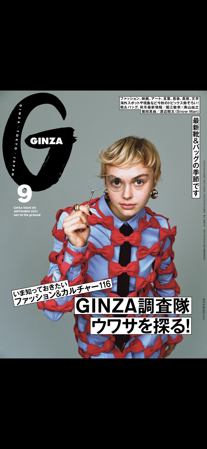GINZA magazine