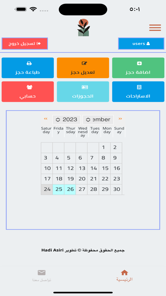 #3. شاليهات سين (iOS) By: hadi asiri
