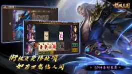 Game screenshot 极略三国-角色正统的三国杀策略卡牌游戏 apk