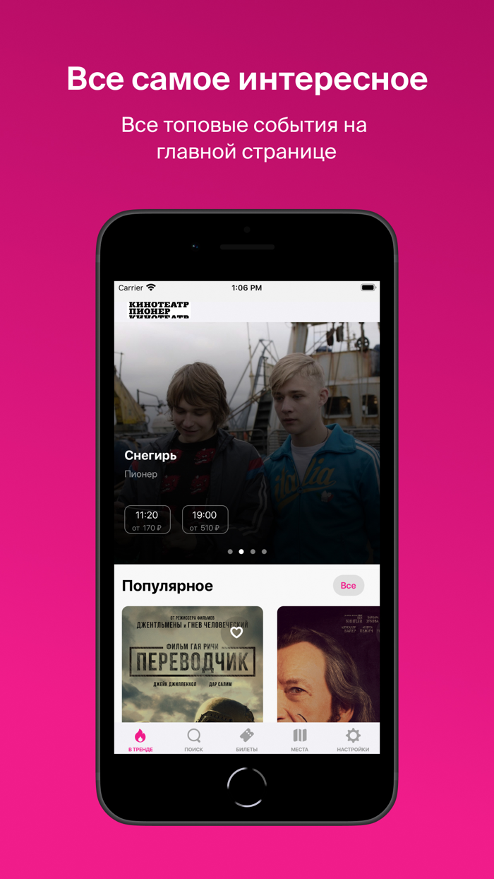 Кинотеатр «Пионер»