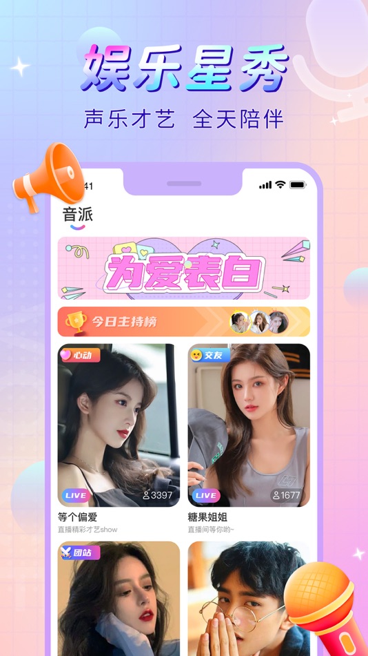 #1. 九秀极速版-真人直播视频软件 (iOS) 由: 北京章鱼帝传媒科技有限公司