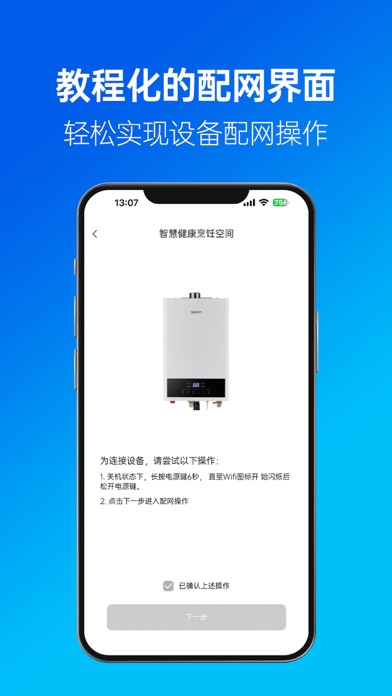 健康烹饪空间 Screenshot