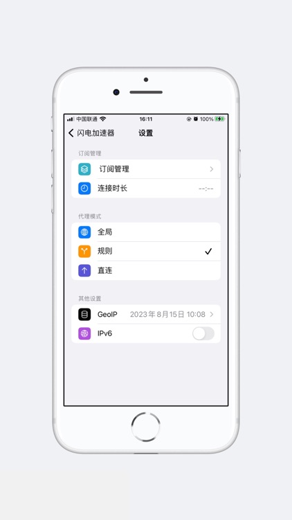 闪电VPN加速器-Unlimited Super proxy