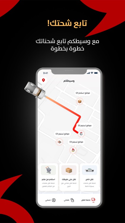 Wasetakom | وسيطكم