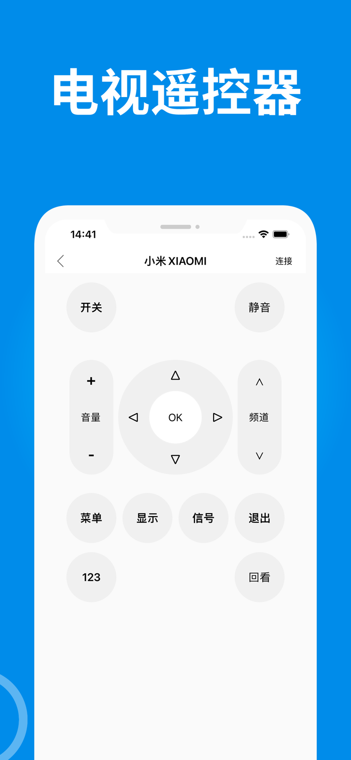 万能遥控器-空调万能遥控&电视遥控器 screenshot 4