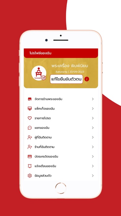 Sanampra Screenshot