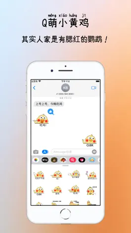 Game screenshot Q萌小黄鸡 mod apk