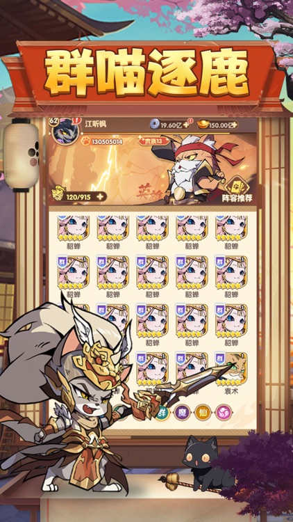 武道将魂-三国放置卡牌手游 screenshot-3