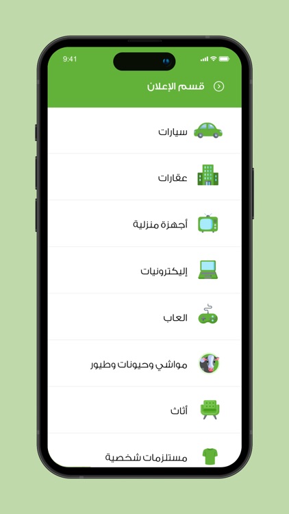 حراج اون لاين screenshot-7