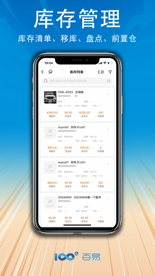 #3. 百易云配 (iOS) Με: Shenzhen Baisiyi Technology Co., Ltd.